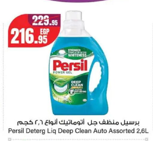 available at Géant Egypt in Egypt - Cairo