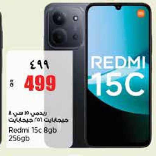 available at ريتيل مارت in قطر - الشمال