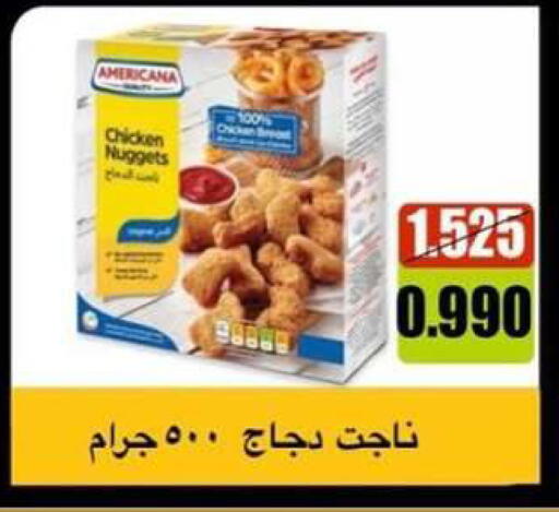 available at جمعية البيان التعاونية in الكويت - مدينة الكويت