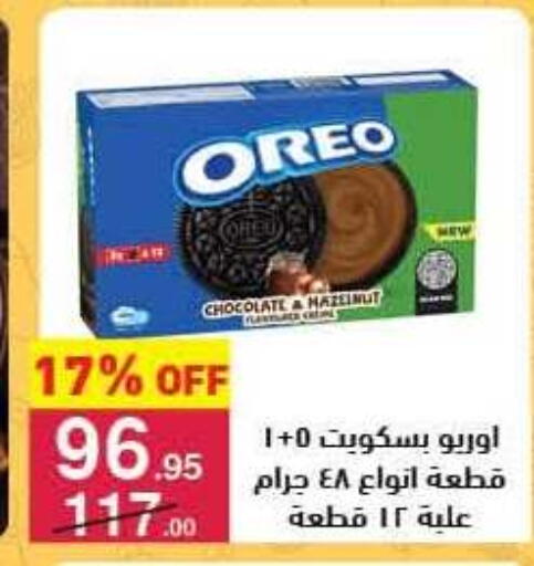 available at Mahmoud El Far in Egypt - Cairo