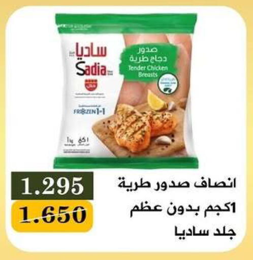 available at جمعية البيان التعاونية in الكويت - مدينة الكويت