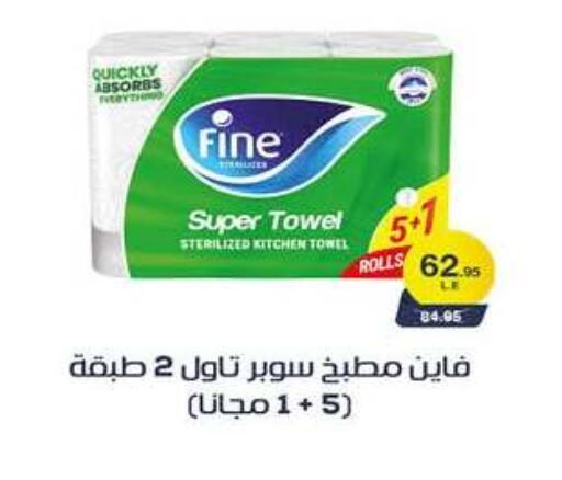 available at هايبر وان in Egypt - القاهرة
