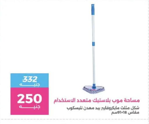 available at Raneen in Egypt - Cairo