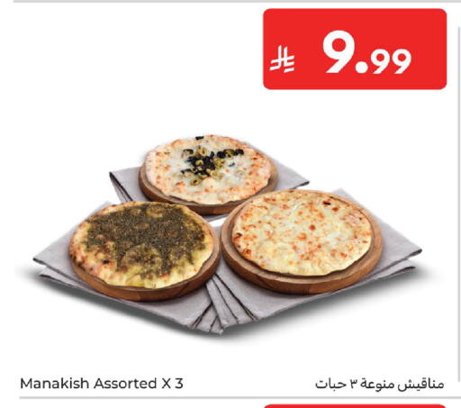 available at كارفور in مملكة العربية السعودية, السعودية, سعودية - المدينة المنورة