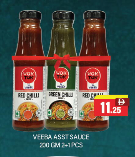 Red chilli Green chilli available at العديل سوبرماركت in الإمارات العربية المتحدة , الامارات - أبو ظبي