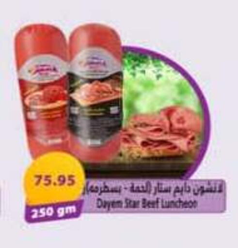 available at هايبر وان in Egypt - القاهرة