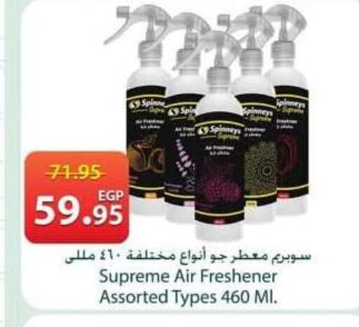 available at سبينس in Egypt - القاهرة