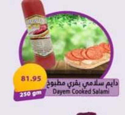 available at هايبر وان in Egypt - القاهرة