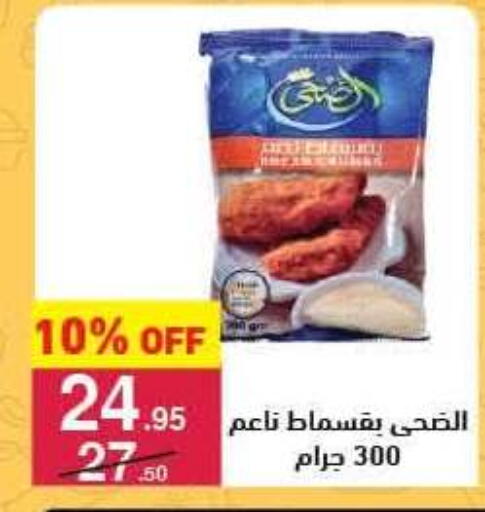 available at Mahmoud El Far in Egypt - Cairo