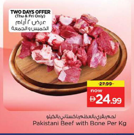 available at نستو هايبرماركت in الإمارات العربية المتحدة , الامارات - دبي