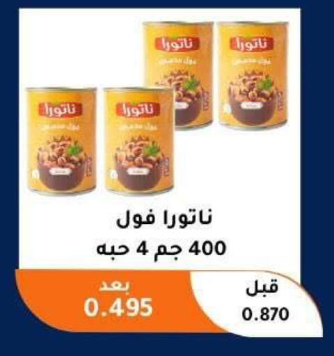 available at جمعية أبو فطيرة التعاونية in الكويت - مدينة الكويت