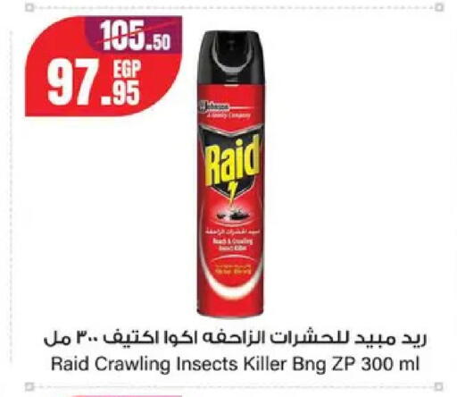 available at جيان مصر in Egypt - القاهرة