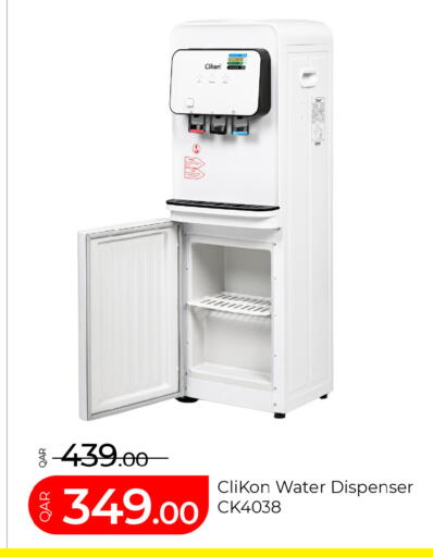 available at G MAX Hypermarket in Qatar - Al Rayyan