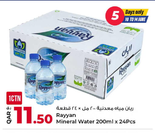 available at روابي هايبرماركت in قطر - الوكرة