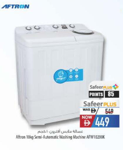 available at السفير ماركت in الإمارات العربية المتحدة , الامارات - رَأْس ٱلْخَيْمَة