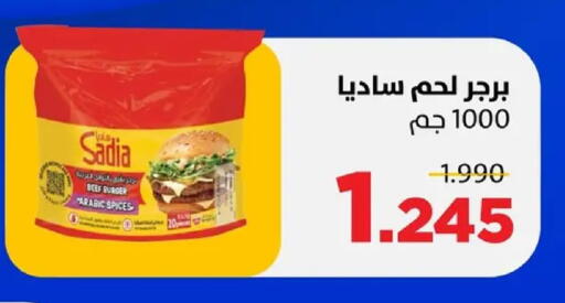 available at جمعية ضاحية صباح السالم التعاونية in الكويت - مدينة الكويت