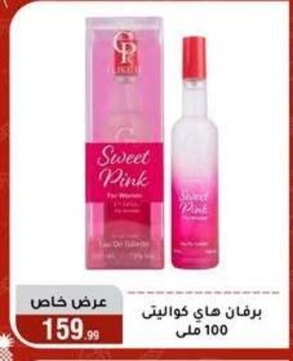 available at المرشدي in Egypt - القاهرة