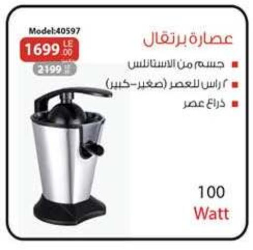 available at هايبر وان in Egypt - القاهرة