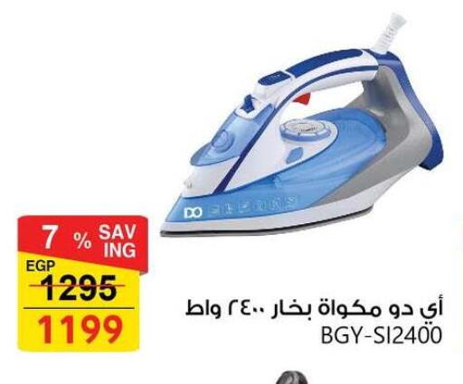 available at فتح الله in Egypt - القاهرة