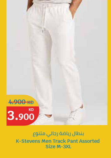 available at سيتي هايبرماركت in الكويت - مدينة الكويت