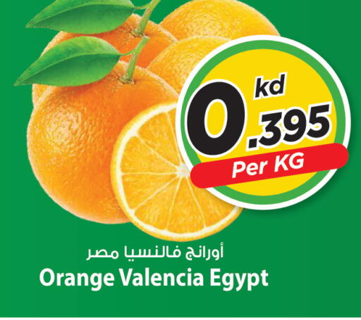 Orange from Egypt available at مارك & سايف in الكويت - مدينة الكويت