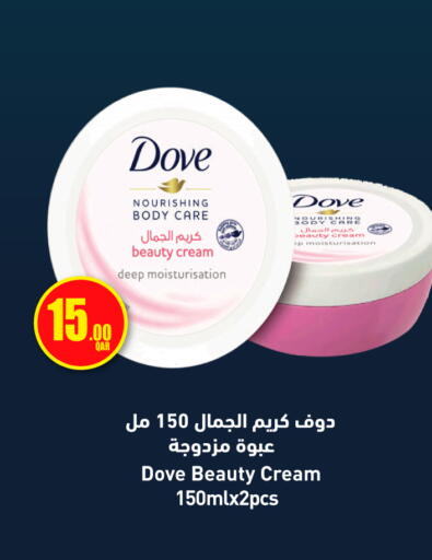 available at سيتي هايبرماركت in قطر - الوكرة