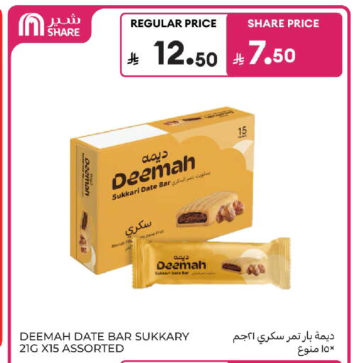 Date available at Carrefour in KSA, Saudi Arabia, Saudi - Medina