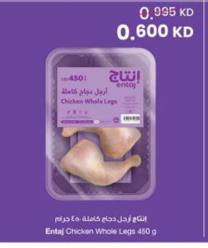available at مركز سلطان in الكويت - مدينة الكويت