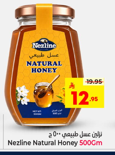 available at نستو in مملكة العربية السعودية, السعودية, سعودية - الخرج