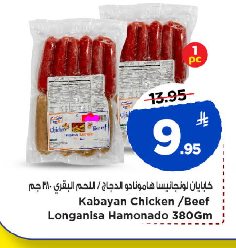 available at مارك & سيف in مملكة العربية السعودية, السعودية, سعودية - الأحساء‎