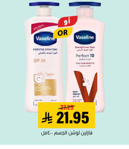 available at Al Amer Market in KSA, Saudi Arabia, Saudi - Al Hasa