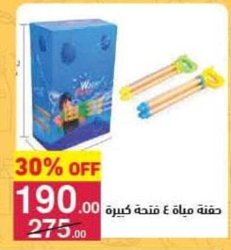 available at Mahmoud El Far in Egypt - Cairo