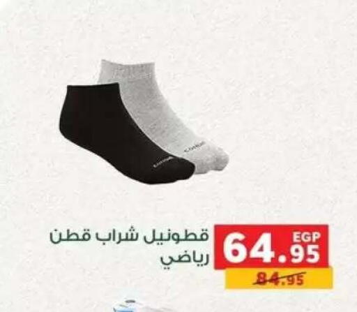 available at Panda  in Egypt - Cairo