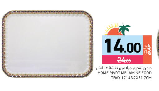 available at Aswaq Ramez in Qatar - Al Rayyan