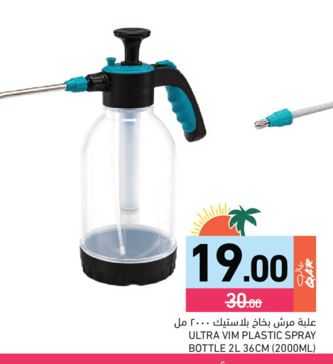 available at Aswaq Ramez in Qatar - Umm Salal