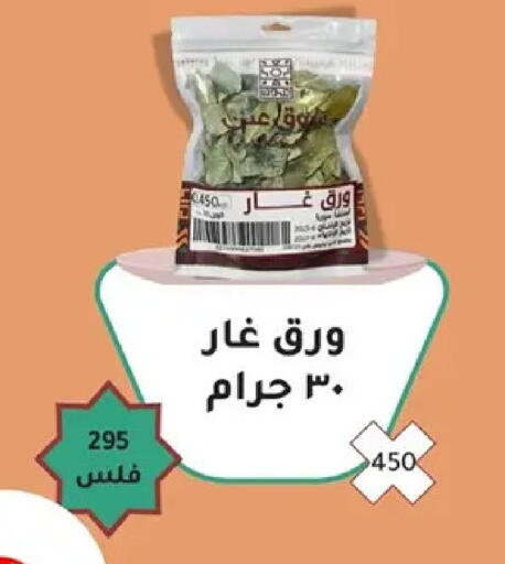 available at جمعية ضاحية صباح السالم التعاونية in الكويت - مدينة الكويت