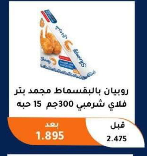available at Abu Fatira Coop  in Kuwait - Kuwait City