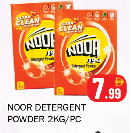 available at سوق المبارك هايبرماركت in الإمارات العربية المتحدة , الامارات - الشارقة / عجمان