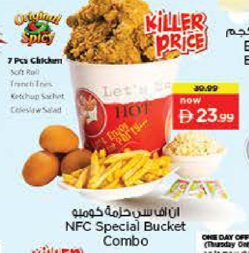 available at Nesto Hypermarket in UAE - Dubai