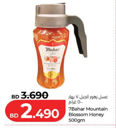 available at LuLu Hypermarket in Bahrain