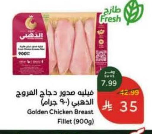 available at هايبر بنده in مملكة العربية السعودية, السعودية, سعودية - حفر الباطن