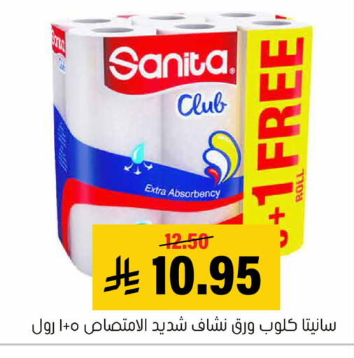 available at Al Amer Market in KSA, Saudi Arabia, Saudi - Al Hasa