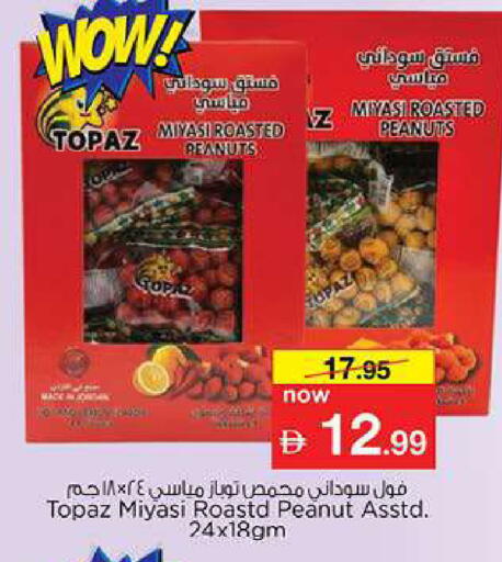 available at Nesto Hypermarket in UAE - Fujairah