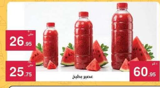 available at Mahmoud El Far in Egypt - Cairo