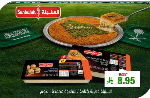 available at Al Amer Market in KSA, Saudi Arabia, Saudi - Al Hasa