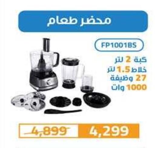 available at هايبر وان in Egypt - القاهرة