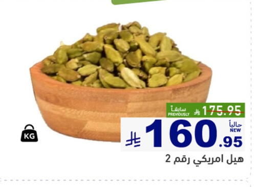 available at أسواق رامز in مملكة العربية السعودية, السعودية, سعودية - القطيف‎