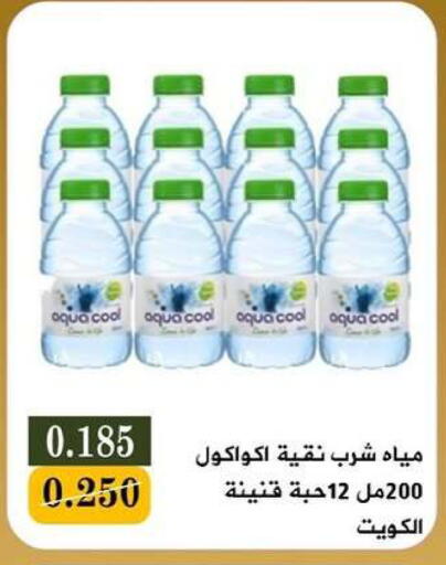 available at جمعية البيان التعاونية in الكويت - مدينة الكويت