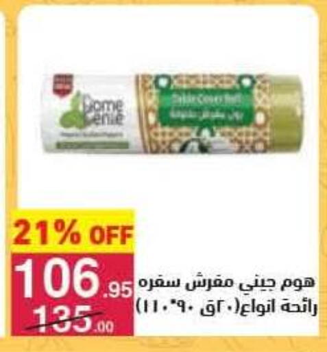 available at Mahmoud El Far in Egypt - Cairo