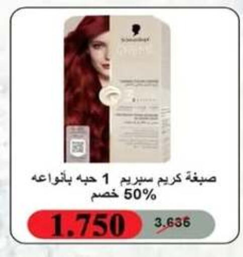 available at جمعية الرحاب التعاونية in الكويت - مدينة الكويت